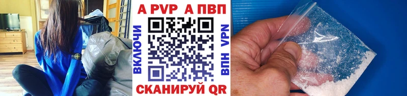 Купить закладки  Орёл  APVP СК КРИС 