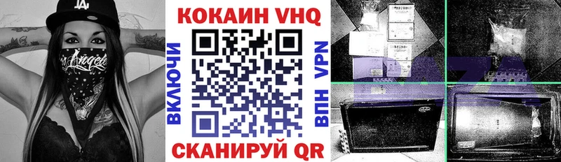 КОКАИН VHQ  Купить  Орёл 