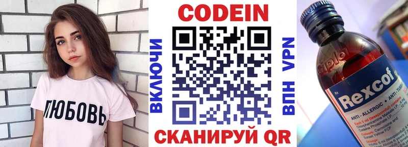 Купить  Орёл  Кодеиновый сироп Lean Purple Drank 
