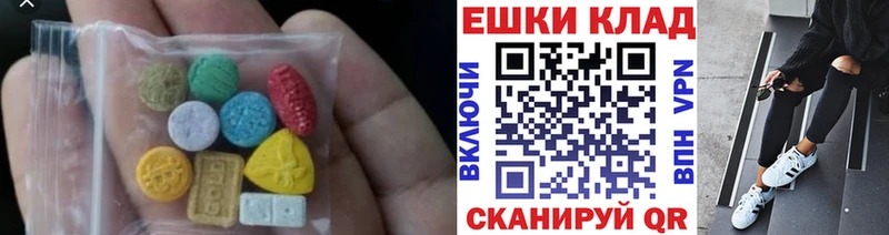 Экстази VHQ  Купить  Орёл 